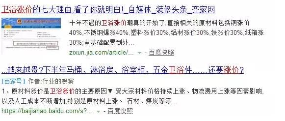 卫浴行业“涨”声响起来 买卫浴要趁早