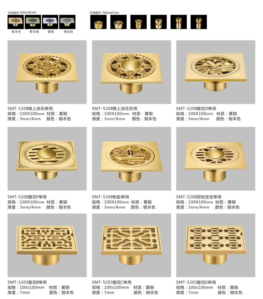 精品地漏系列(三)(图1)