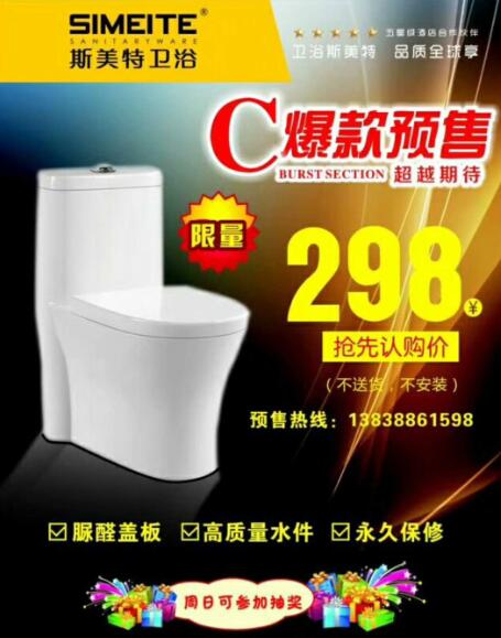 9月斯美特卫浴大型活动进行中...(图3)