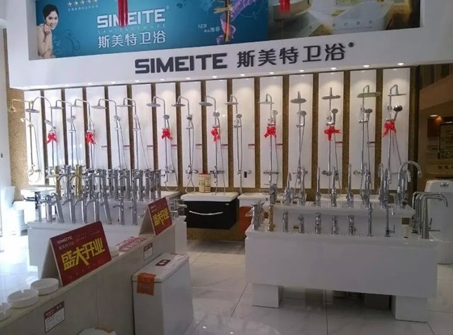 斯美特卫浴【福建】(图2)