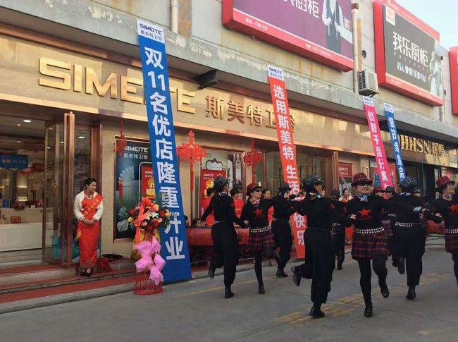 斯美特卫浴【名优】(图2)