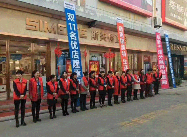 斯美特卫浴【名优】(图3)