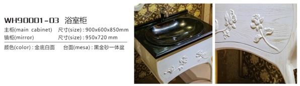 WH90001-03(图1)