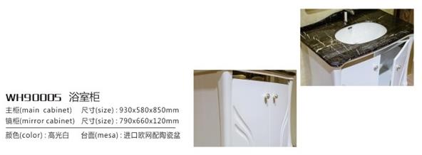WH90005(图1)