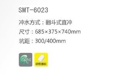 SMT-6023(图1)